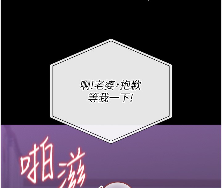 獵艷琯理員第17話-我和你老婆正在「辦事」