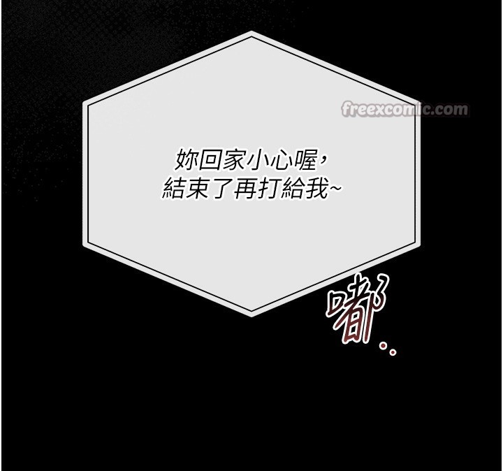 獵艷琯理員第17話-我和你老婆正在「辦事」