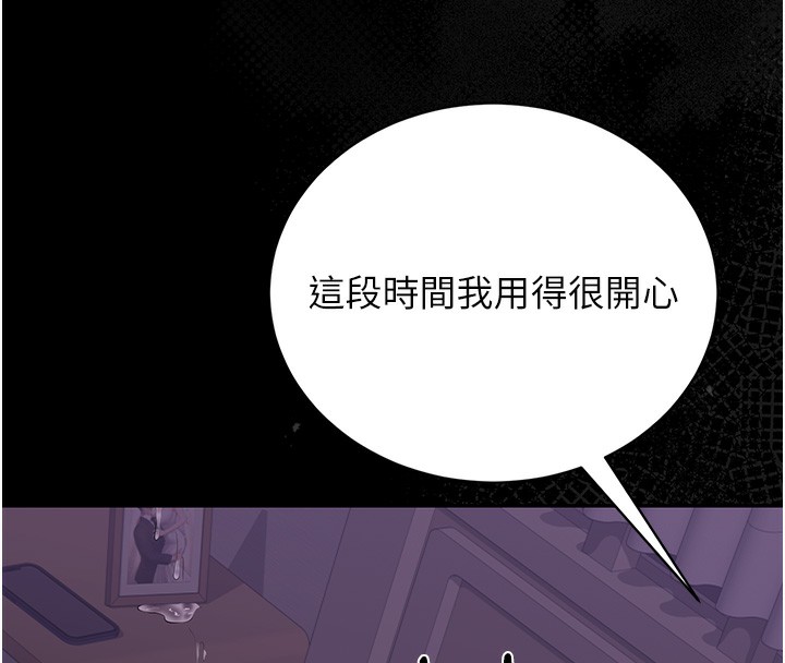 獵艷琯理員第17話-我和你老婆正在「辦事」