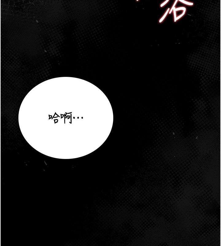 獵艷琯理員第17話-我和你老婆正在「辦事」