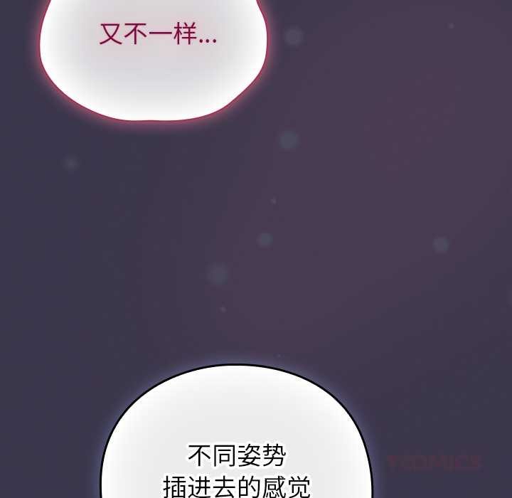 摸魚生存指南第25話