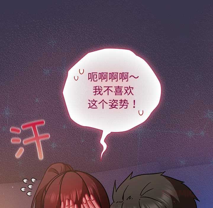 摸魚生存指南第25話