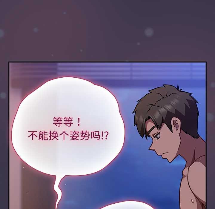 摸魚生存指南第25話