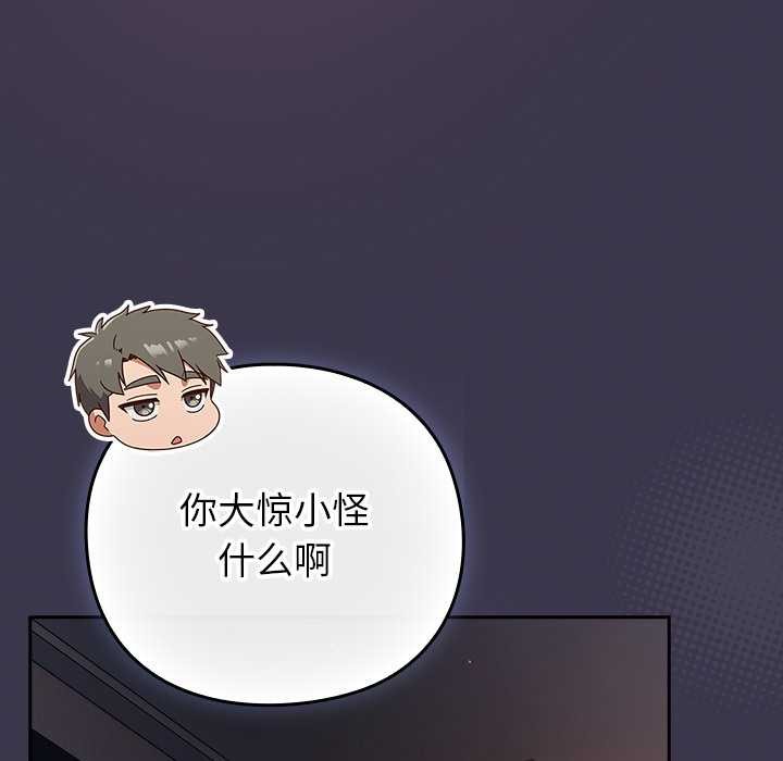 摸魚生存指南第25話