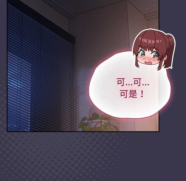 摸魚生存指南第25話