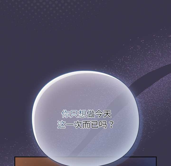 摸魚生存指南第25話