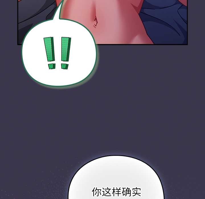 摸魚生存指南第25話