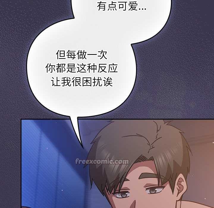 摸魚生存指南第25話