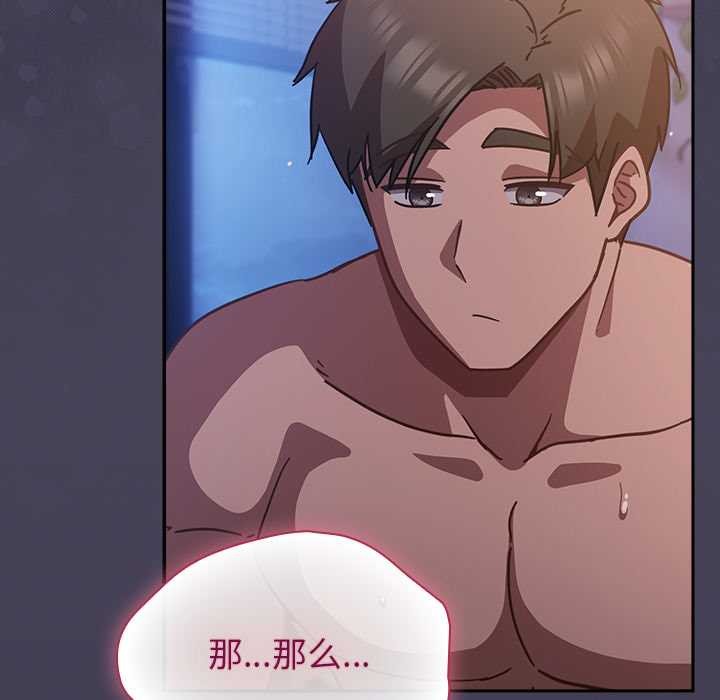 摸魚生存指南第25話