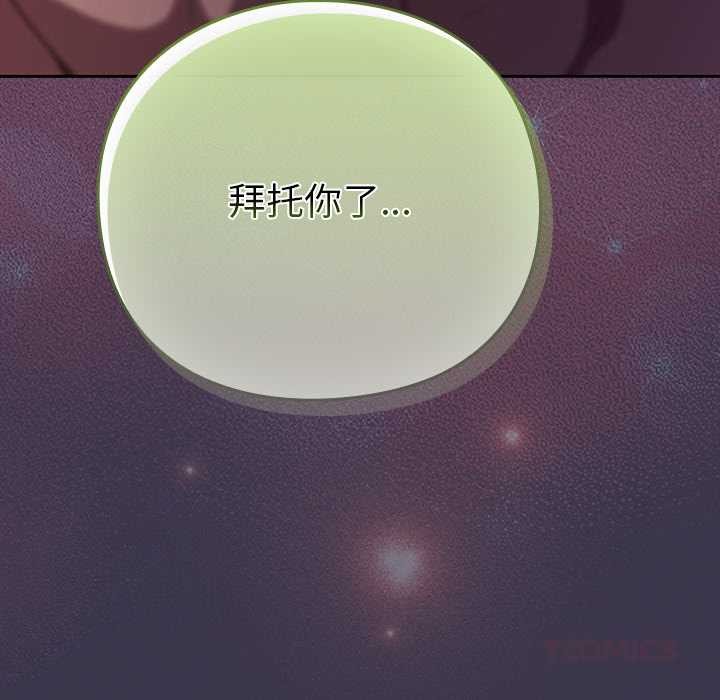 摸魚生存指南第25話