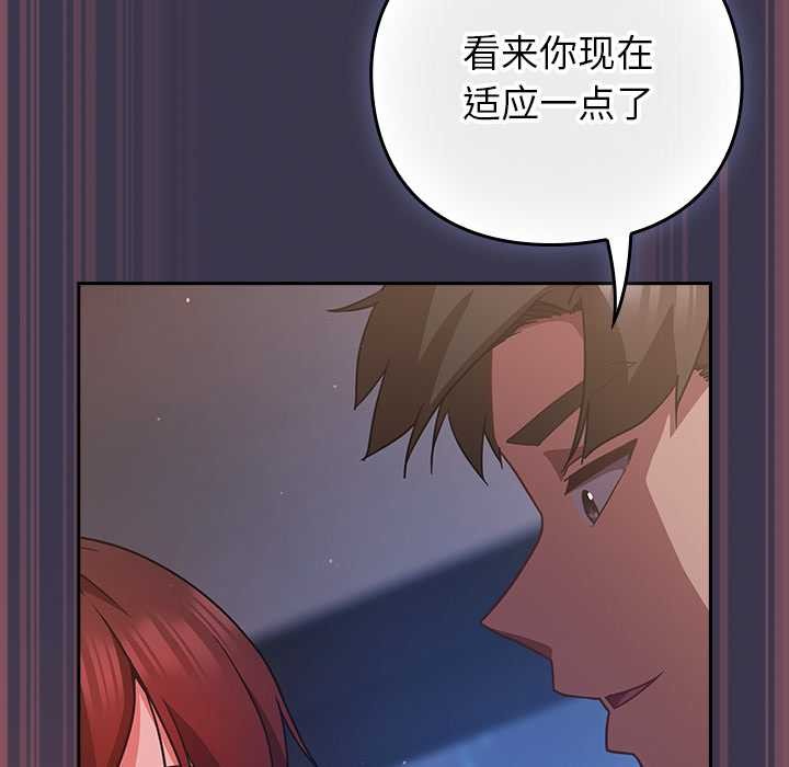 摸魚生存指南第25話