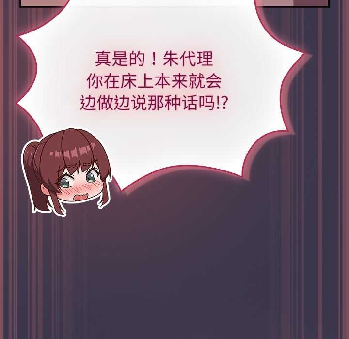 摸魚生存指南第25話