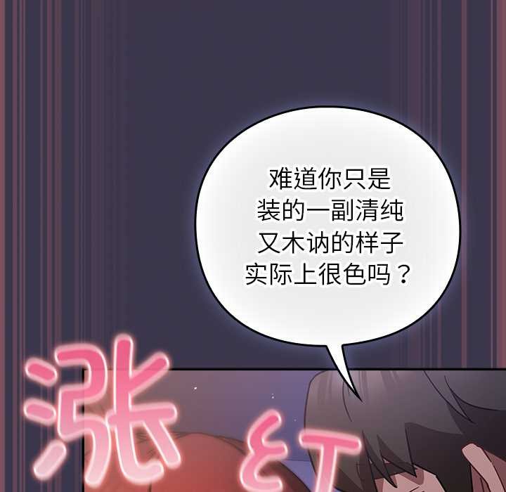 摸魚生存指南第25話