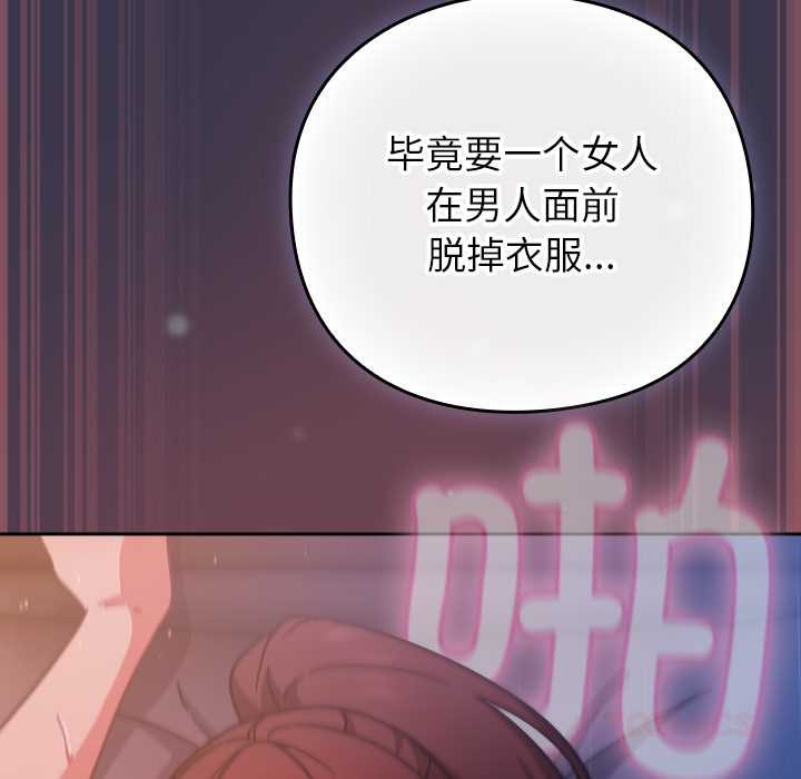 摸魚生存指南第25話