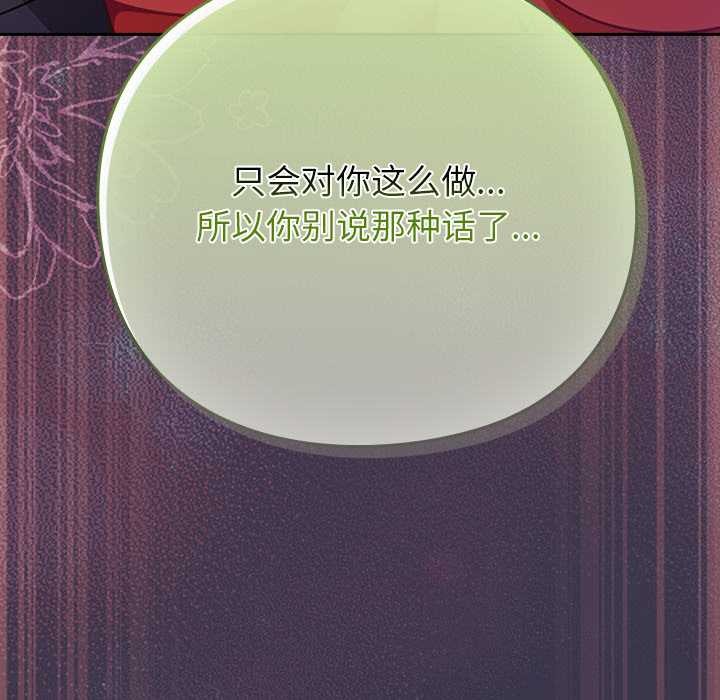 摸魚生存指南第25話