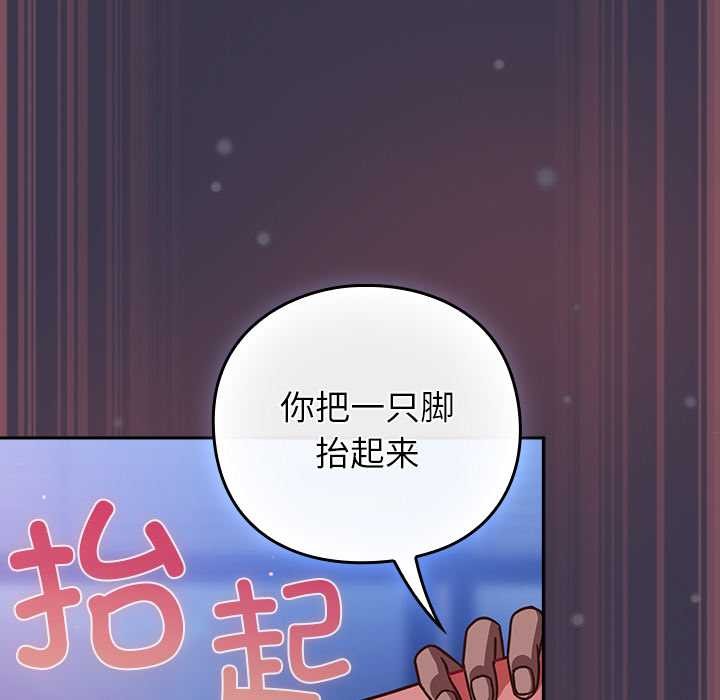 摸魚生存指南第25話