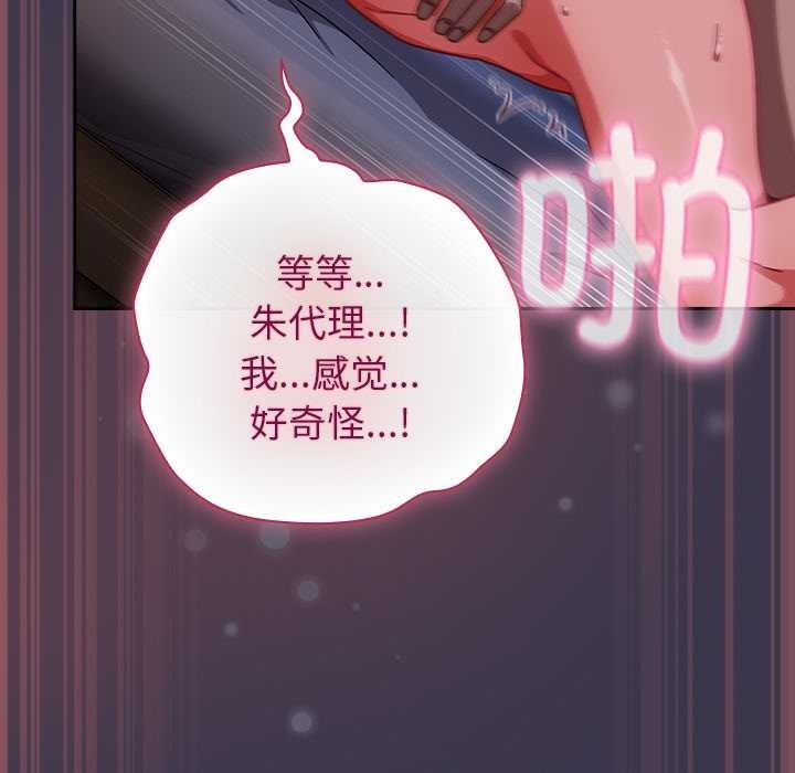 摸魚生存指南第25話