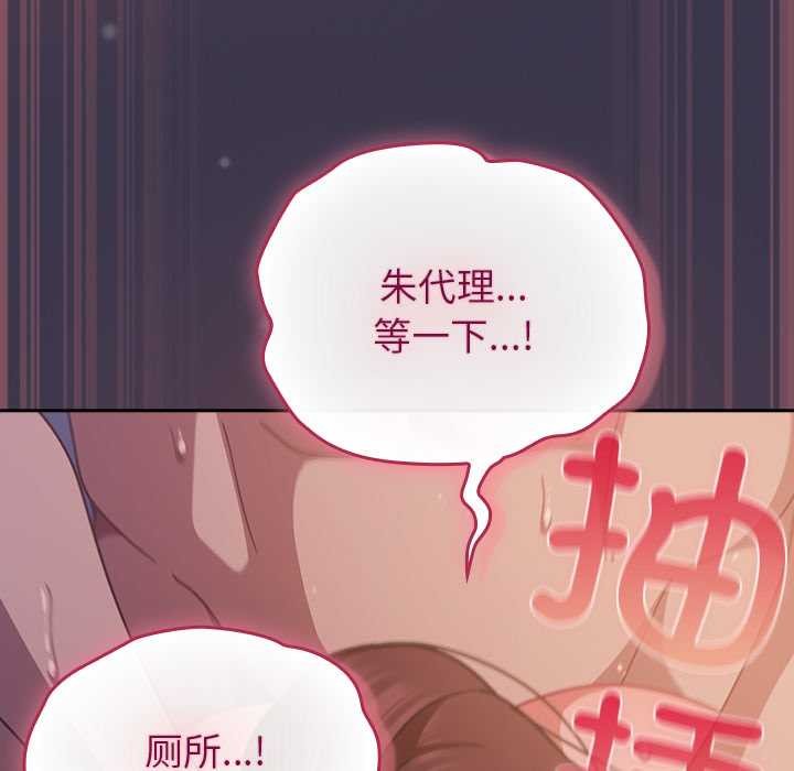 摸魚生存指南第25話