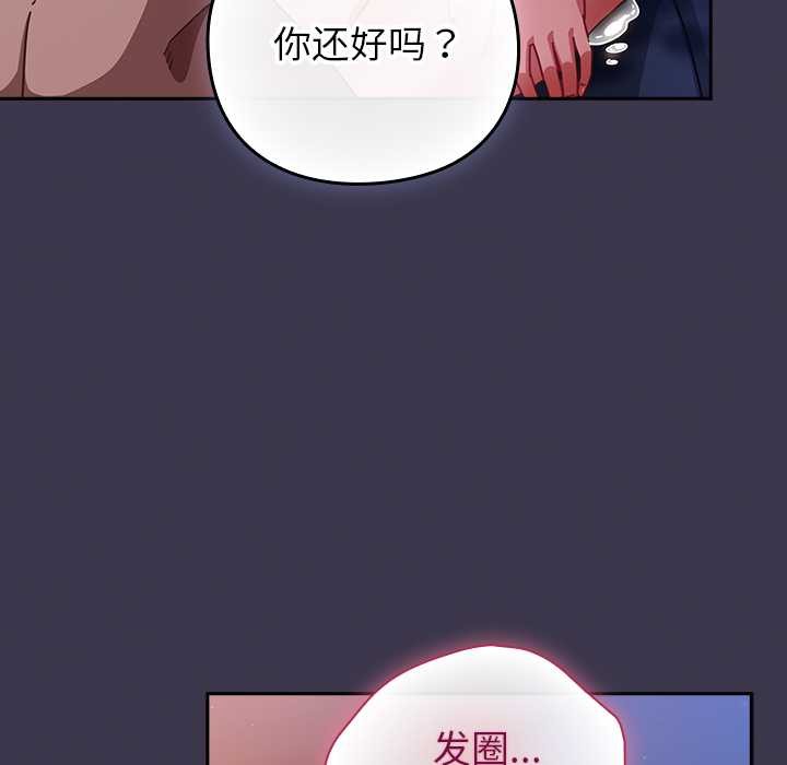 摸魚生存指南第25話