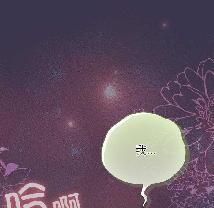 摸魚生存指南第25話