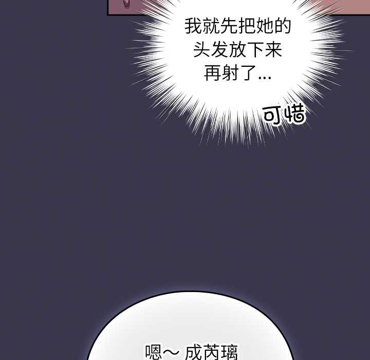 摸魚生存指南第25話