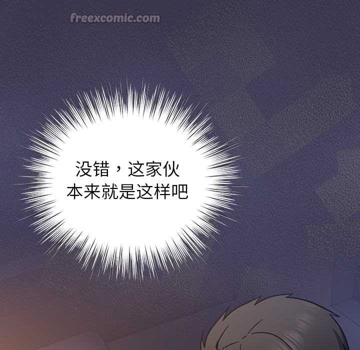 摸魚生存指南第25話