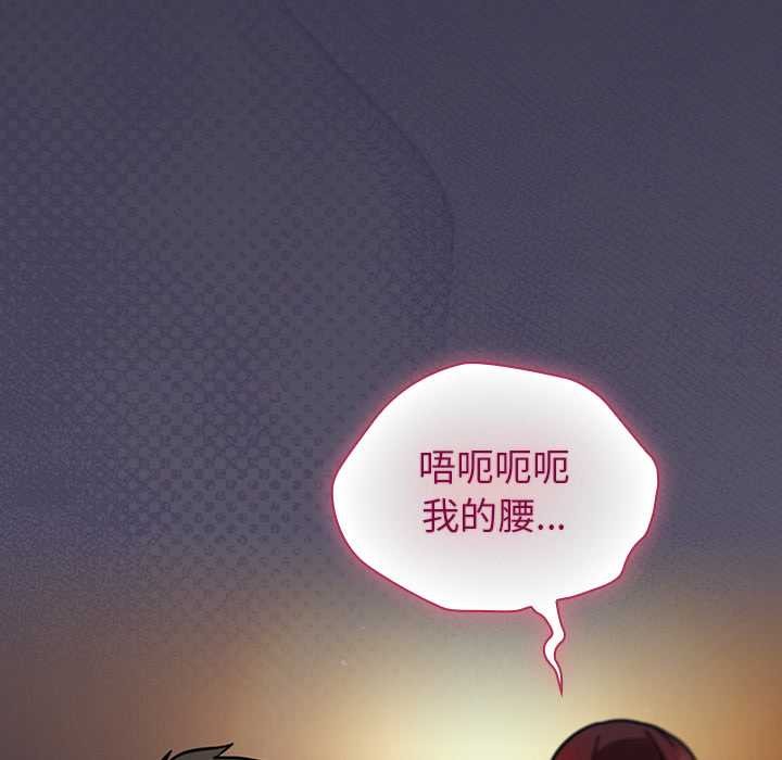 摸魚生存指南第25話