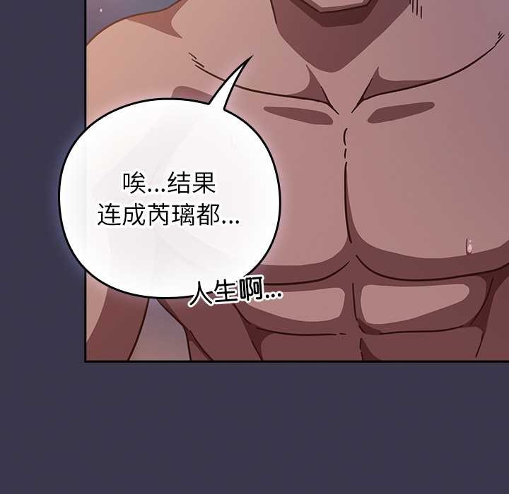 摸魚生存指南第25話