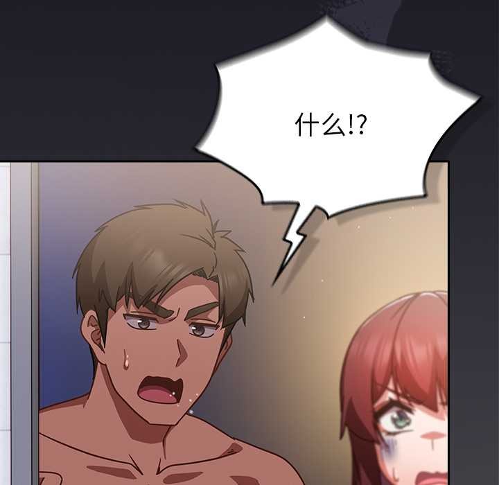 摸魚生存指南第25話