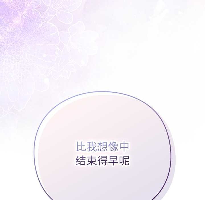 摸魚生存指南第25話