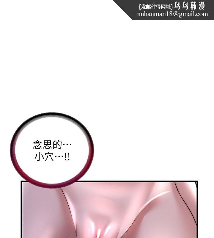 民宿精營中第36話-在蜜大腿間來回磨蹭