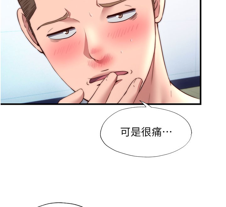 民宿精營中第36話-在蜜大腿間來回磨蹭