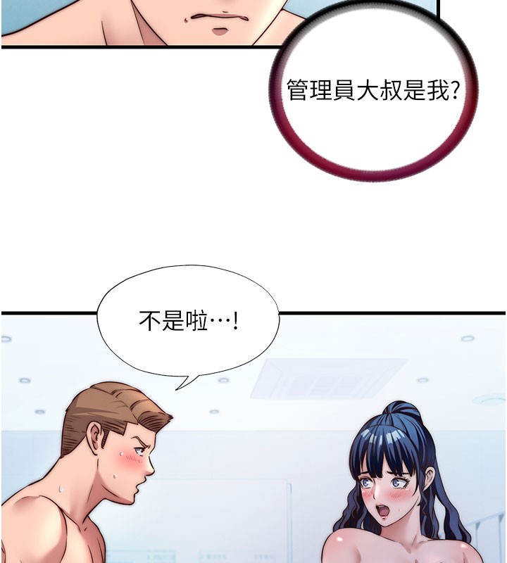 民宿精營中第36話-在蜜大腿間來回磨蹭