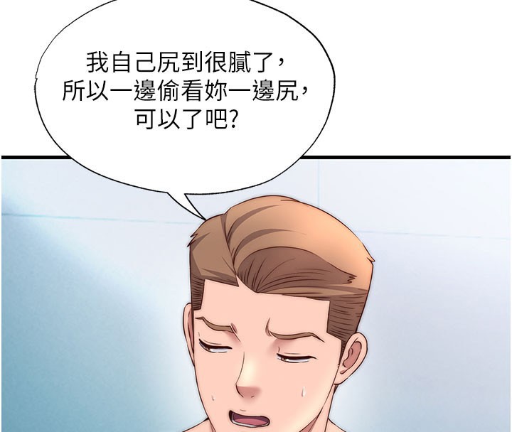 民宿精營中第36話-在蜜大腿間來回磨蹭