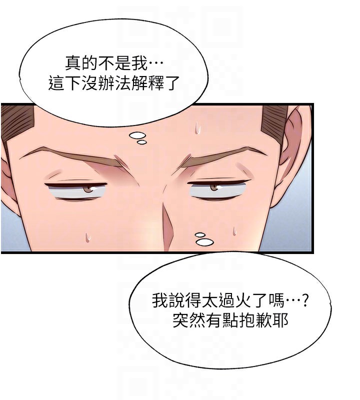 民宿精營中第36話-在蜜大腿間來回磨蹭