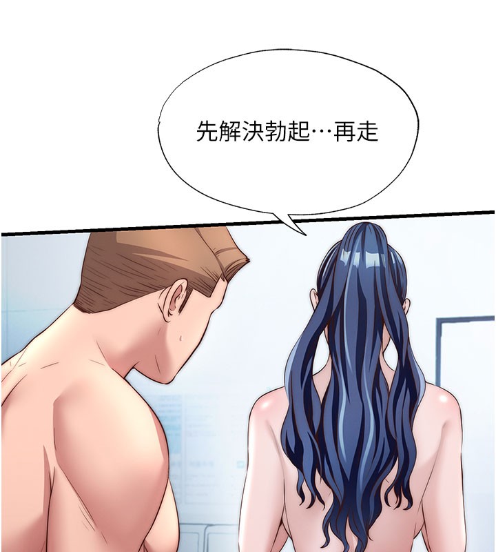 民宿精營中第36話-在蜜大腿間來回磨蹭