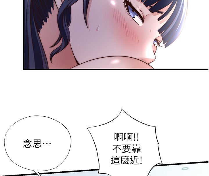 民宿精營中第36話-在蜜大腿間來回磨蹭