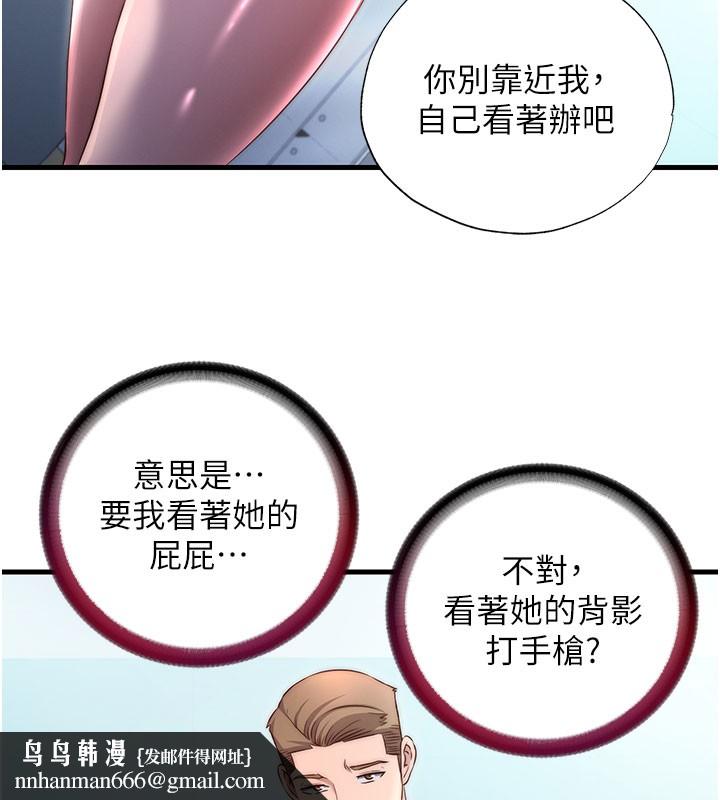 民宿精營中第36話-在蜜大腿間來回磨蹭