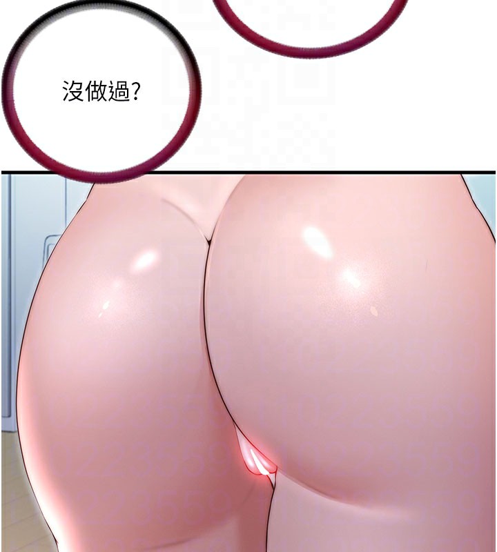 民宿精營中第36話-在蜜大腿間來回磨蹭