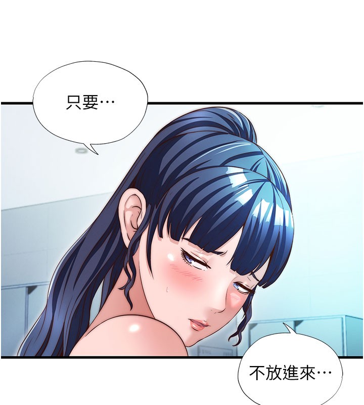 民宿精營中第36話-在蜜大腿間來回磨蹭