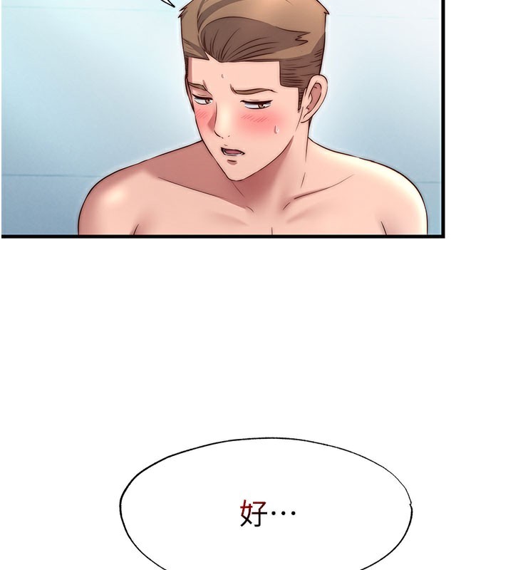 民宿精營中第36話-在蜜大腿間來回磨蹭