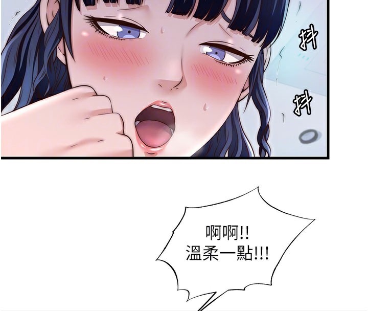 民宿精營中第36話-在蜜大腿間來回磨蹭