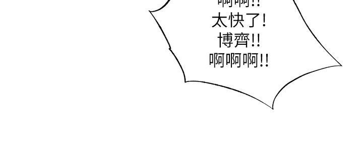 民宿精營中第36話-在蜜大腿間來回磨蹭