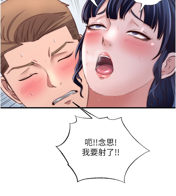 民宿精營中第36話-在蜜大腿間來回磨蹭