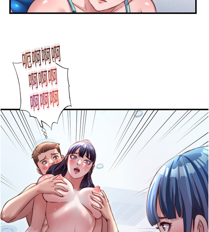 民宿精營中第36話-在蜜大腿間來回磨蹭