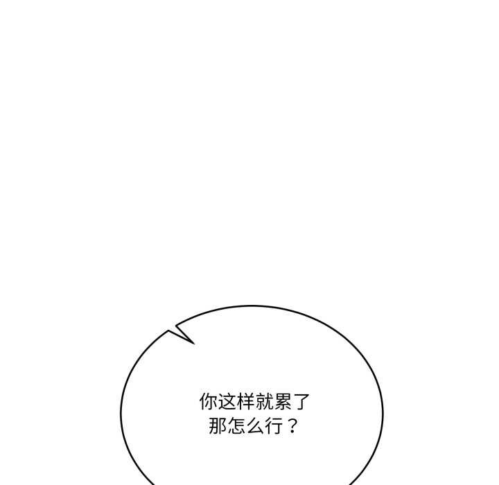 当狗不丢人第33話