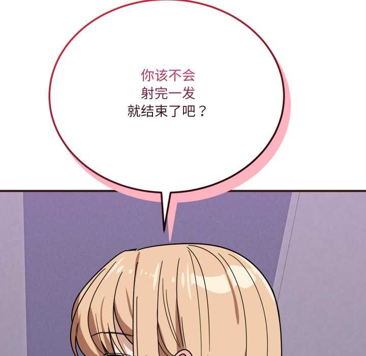 当狗不丢人第33話