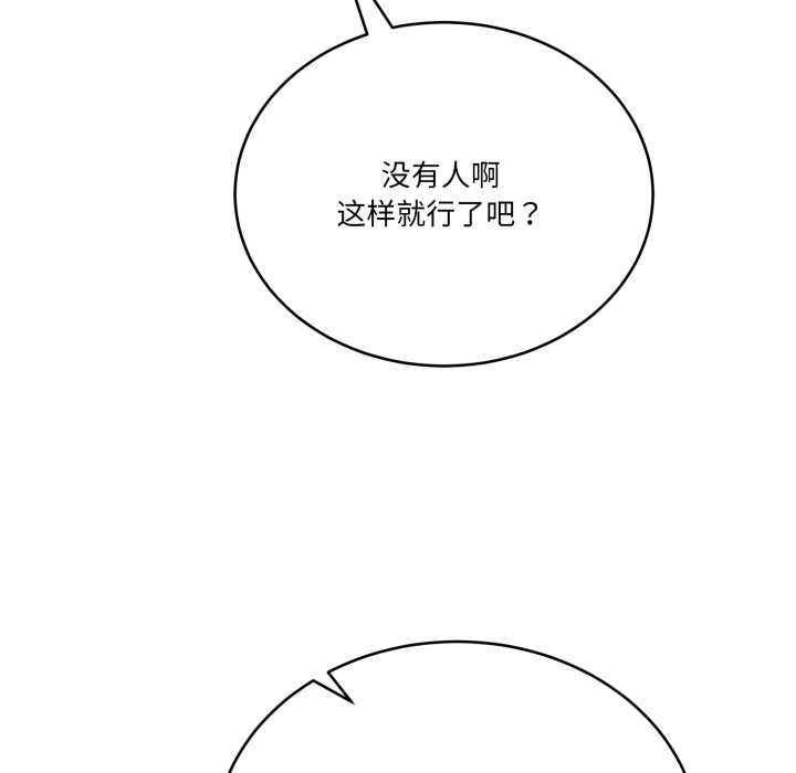 当狗不丢人第33話