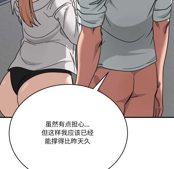 当狗不丢人第33話