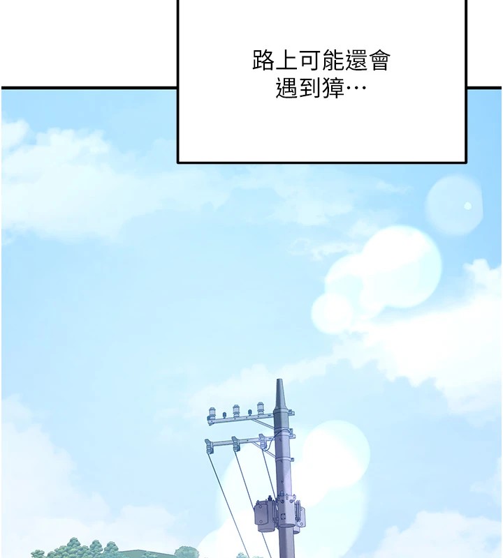 新生老司機第1話-毫無戒備的女性友人